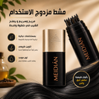 قلم meidian لصبغ الشيب