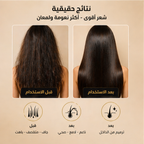 ماسك MEIDIAN لترميم الشعر المتضرر