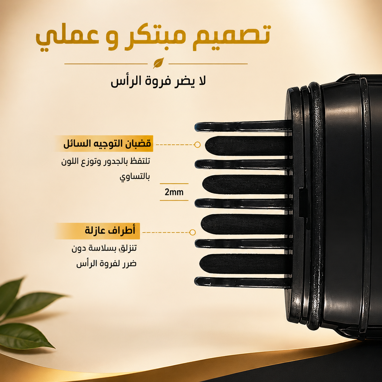 قلم meidian لصبغ الشيب