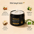 ماسك MEIDIAN لترميم الشعر المتضرر