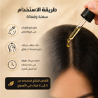 زيت MEIDIAN لتقوية الشعر