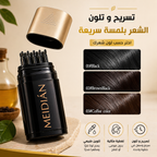 قلم meidian لصبغ الشيب