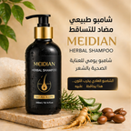 شامبو meidian لتقوية الشعر