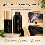 قلم meidian لصبغ الشيب