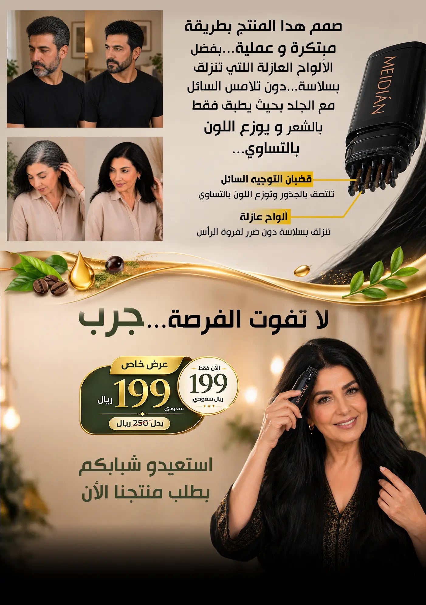 صمم هذا المنتج بطريقة مبتكرة وعملية