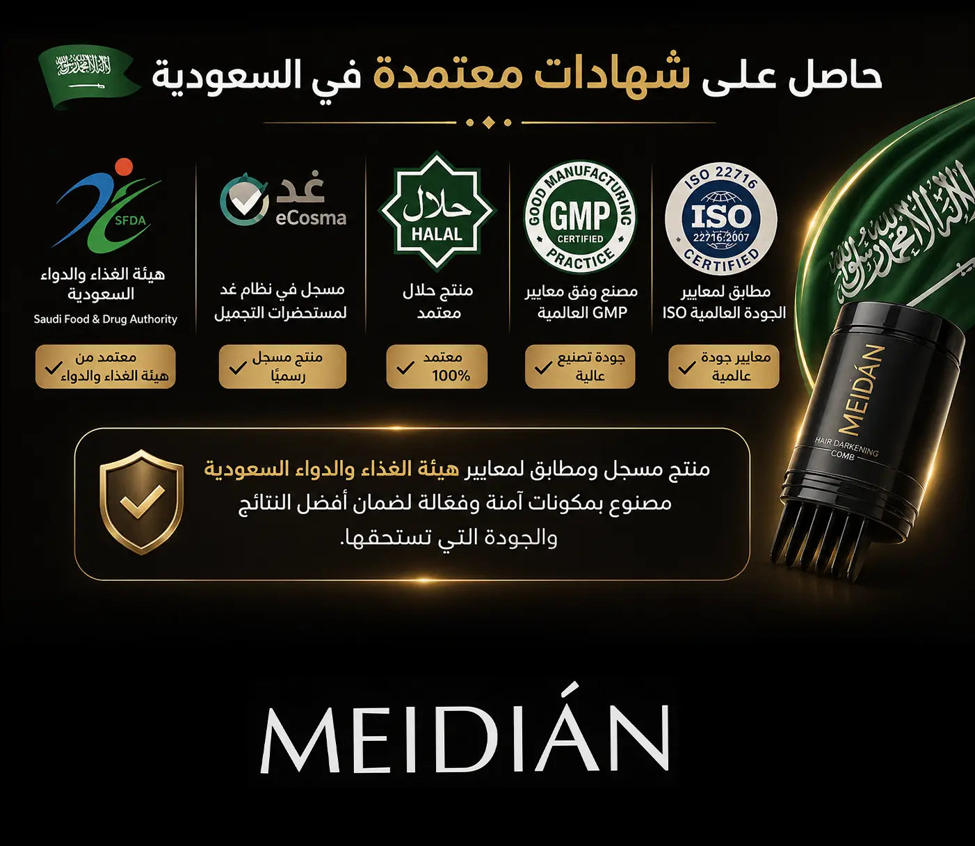 شهادات معتمدة في السعودية